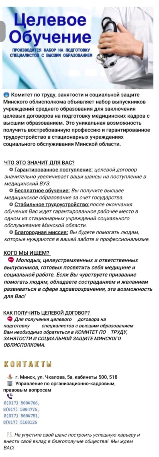 obyavl 2026 04 09 09 26 41 281